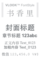 用系统内置的宋体、黑体进行「混搭」，在不同的系统或终端上会效果会稍有不同