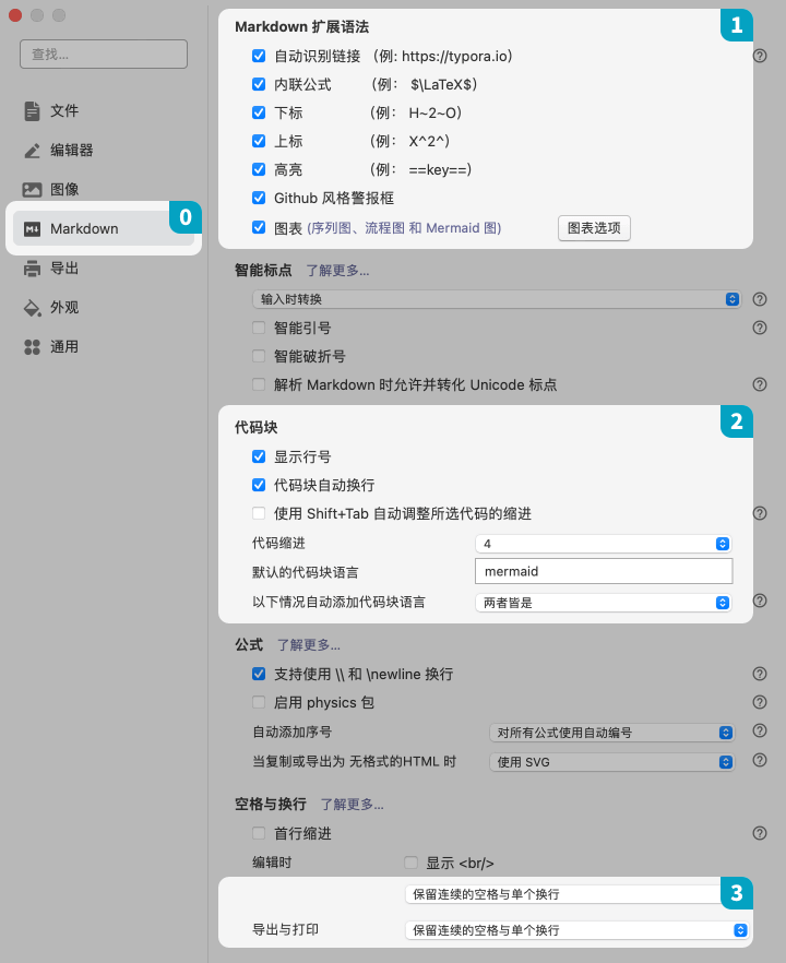 须先调整的偏好设置