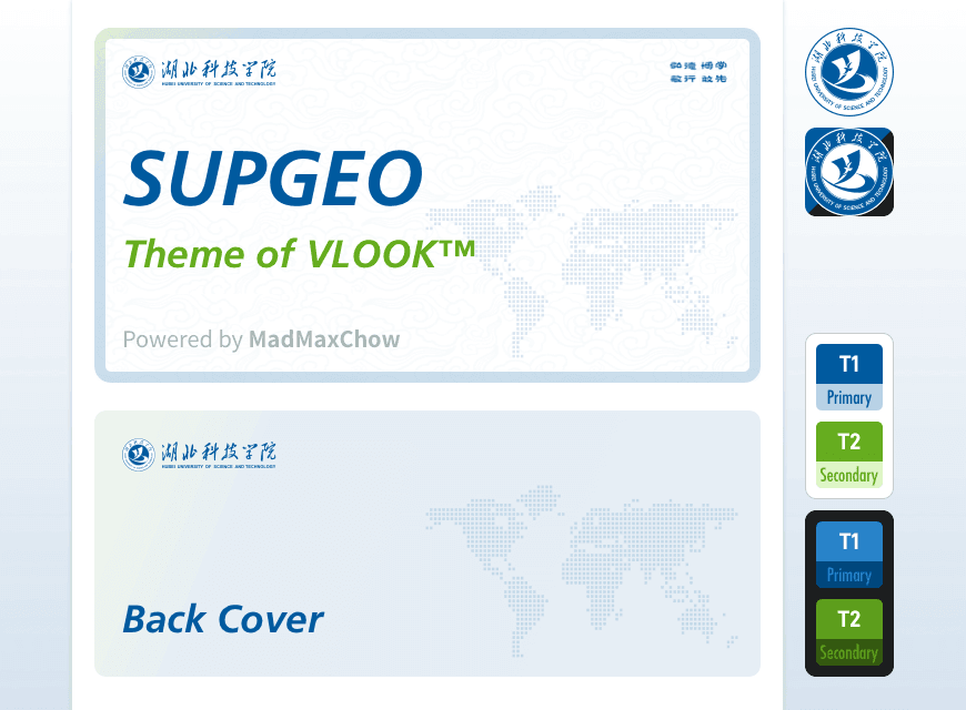 湖北科技学院/教师 • 个人文档使用